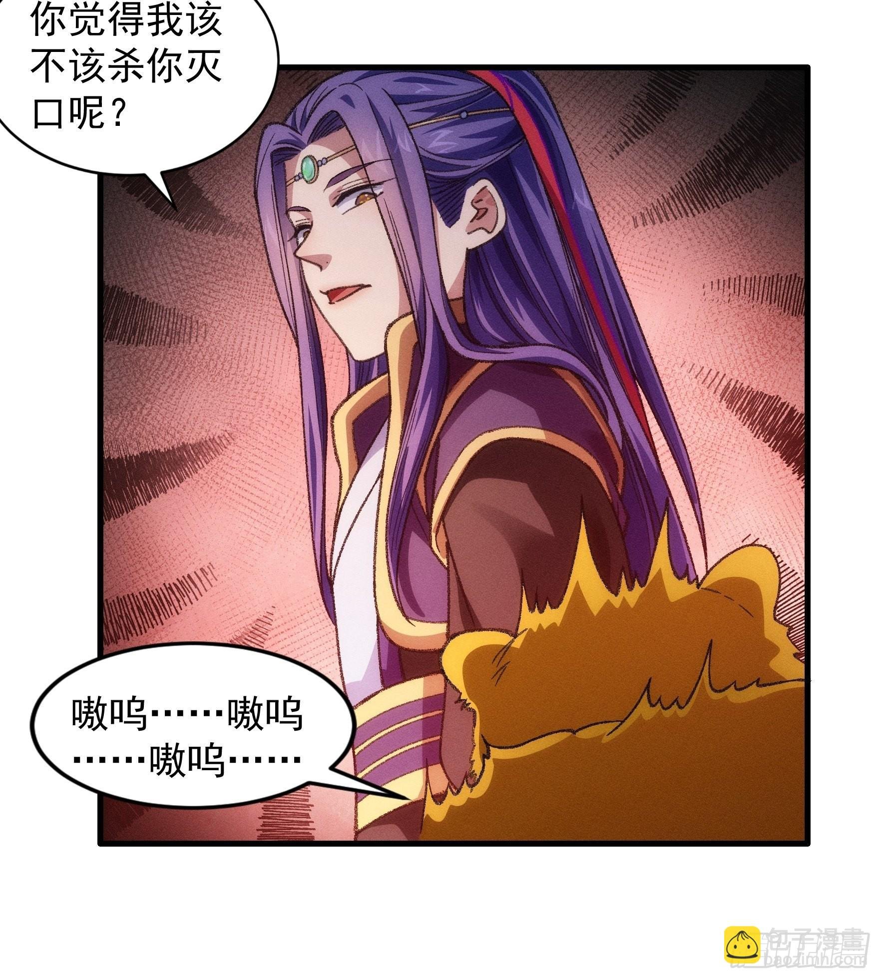 第24话 魔教这么有钱吗