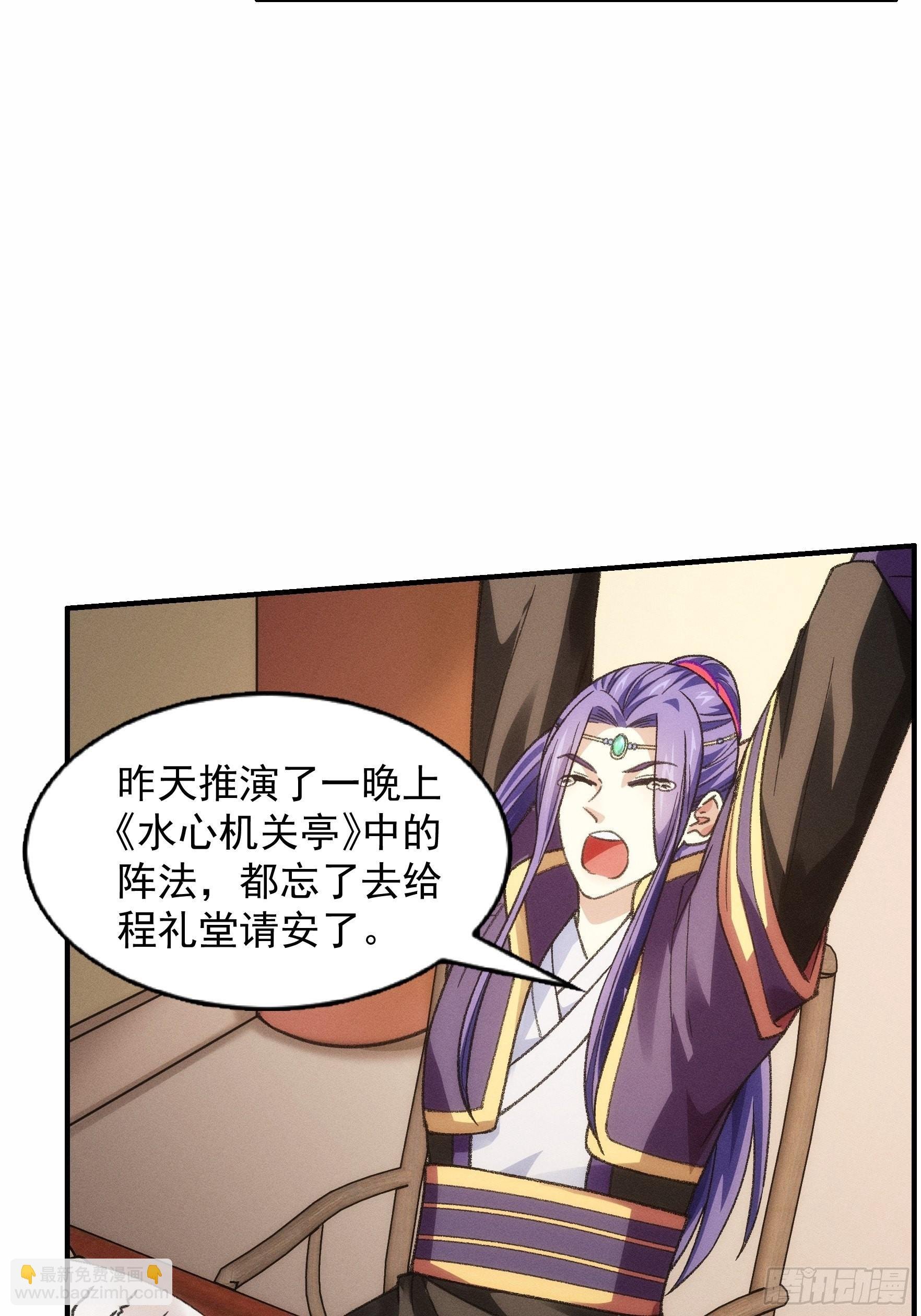 第24话 魔教这么有钱吗