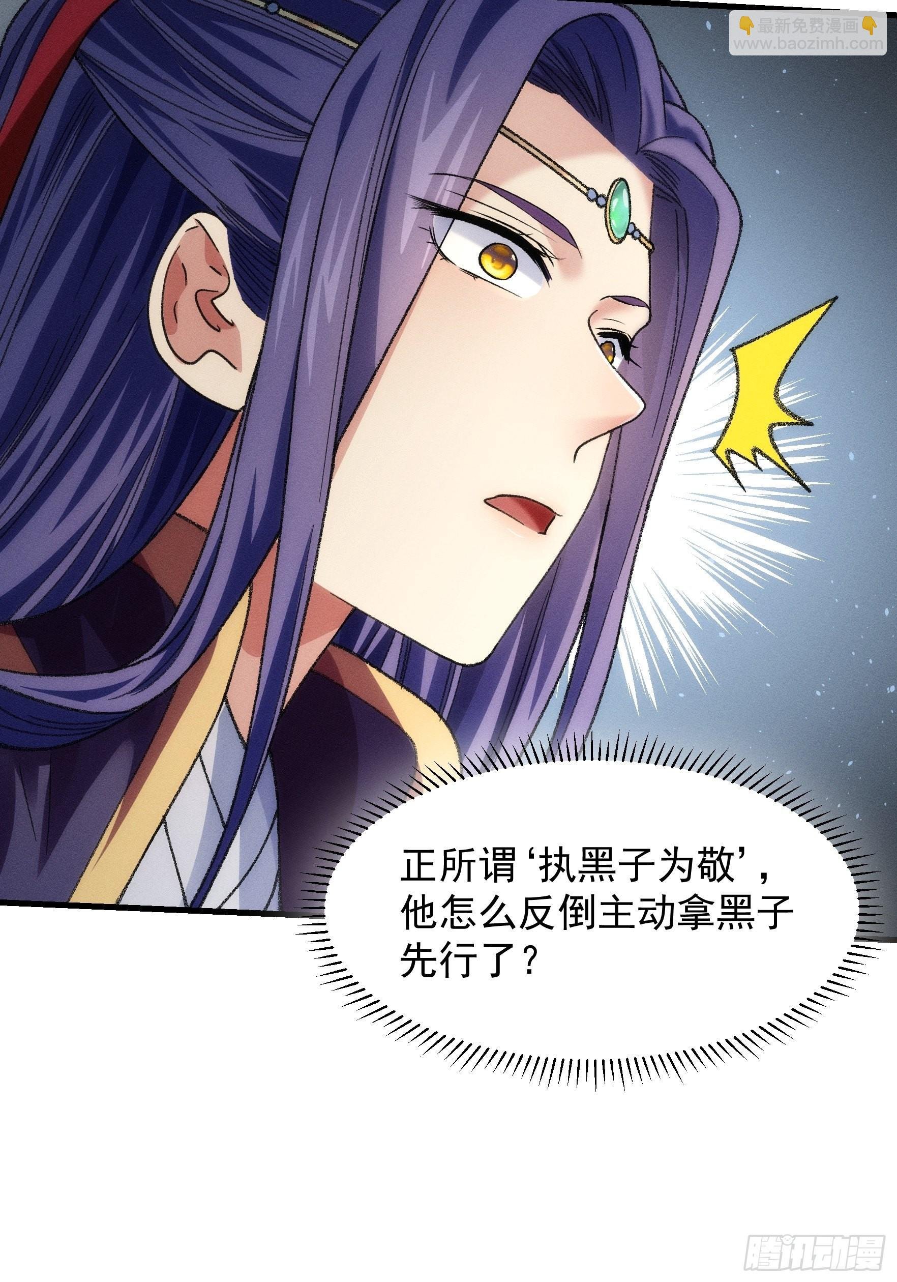 第24话 魔教这么有钱吗
