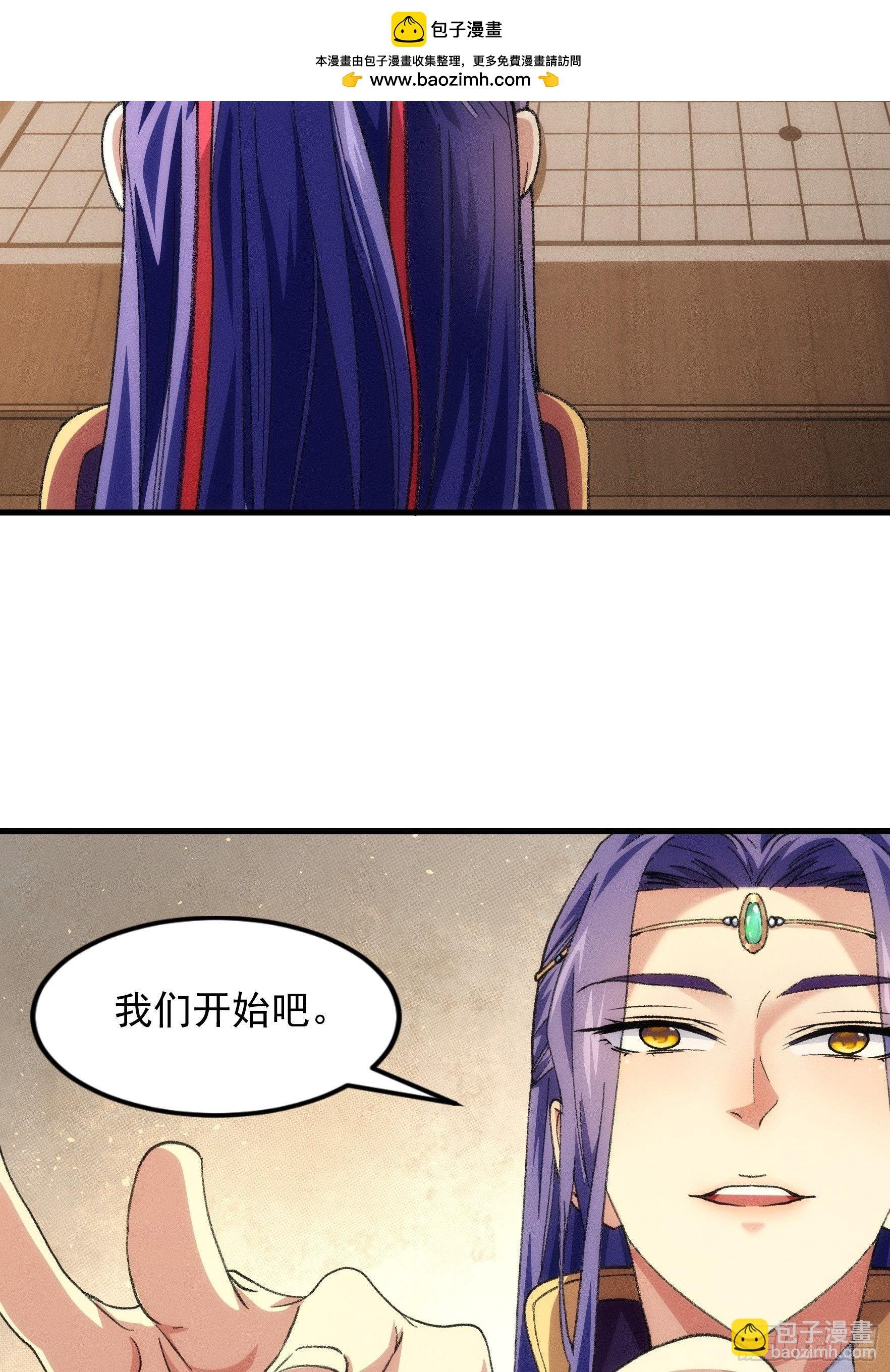 第24话 魔教这么有钱吗