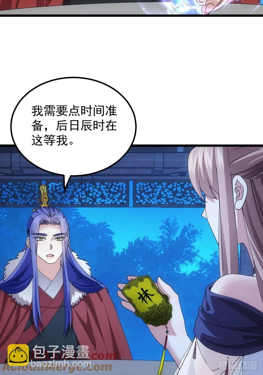 第258话 永动机