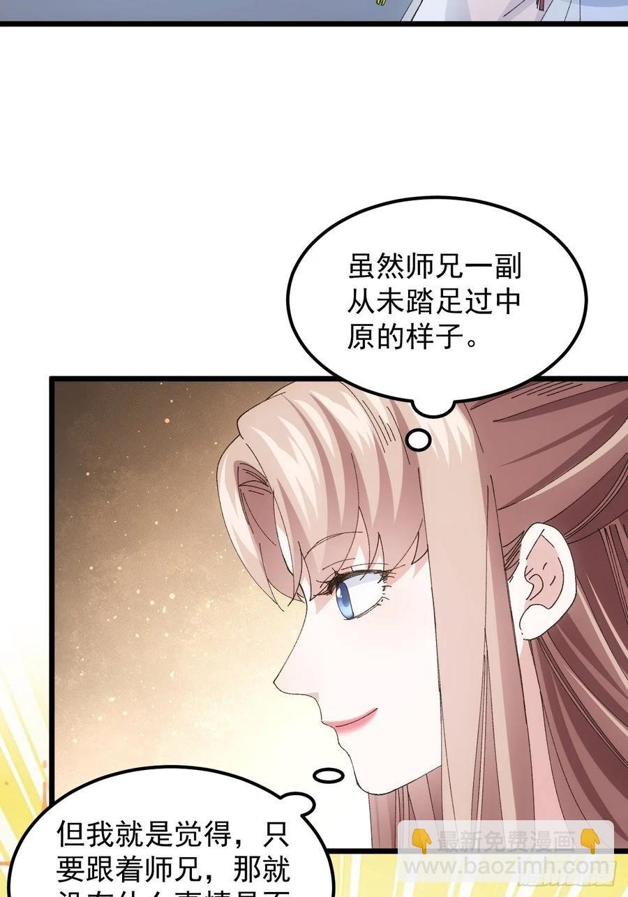第258话 永动机