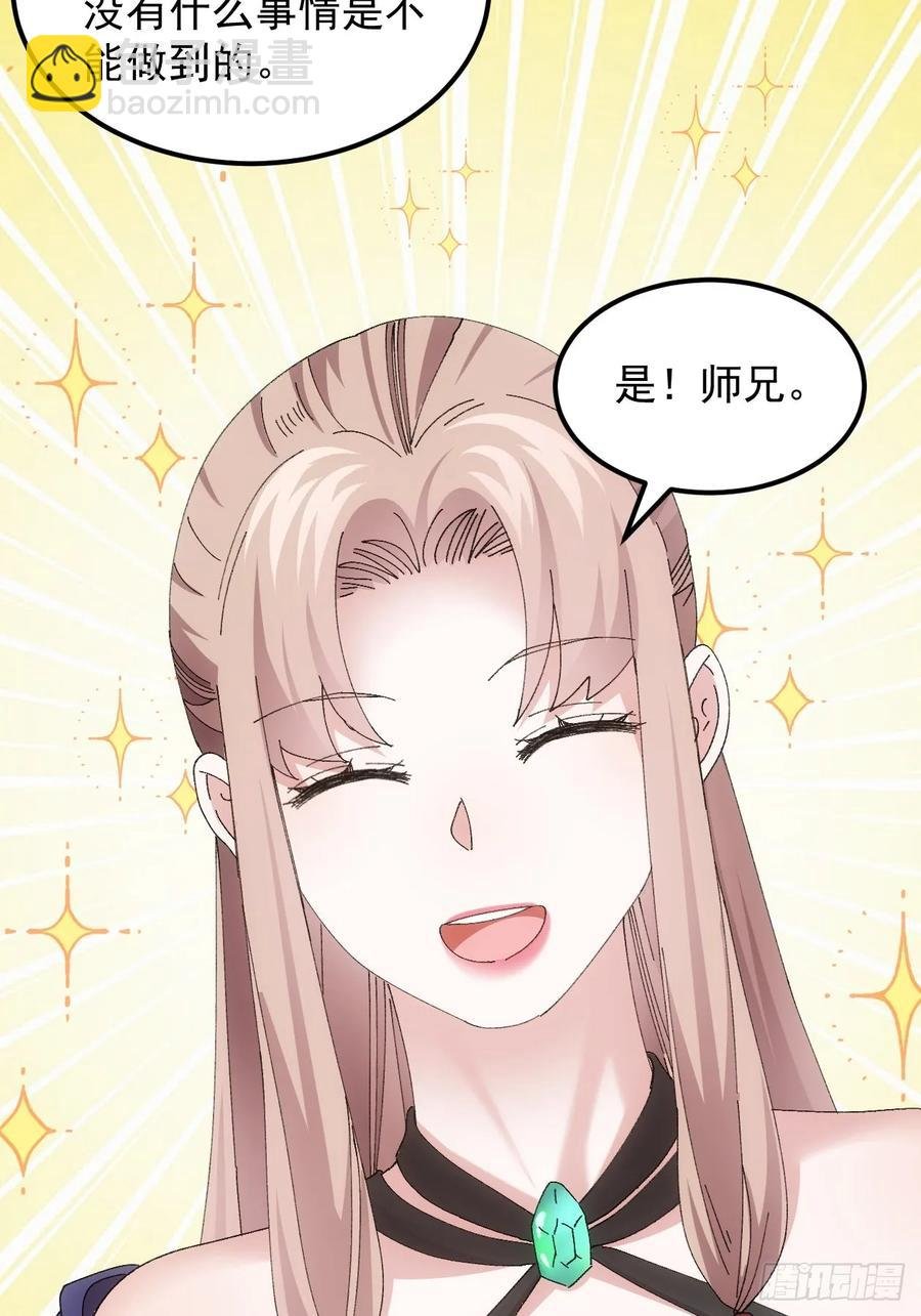 第258话 永动机