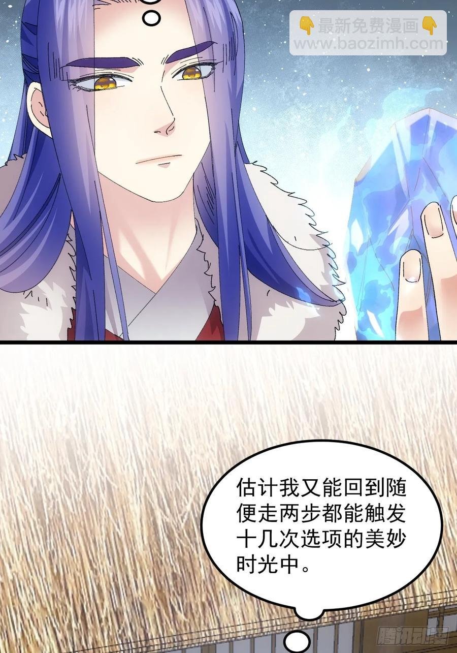 第258话 永动机