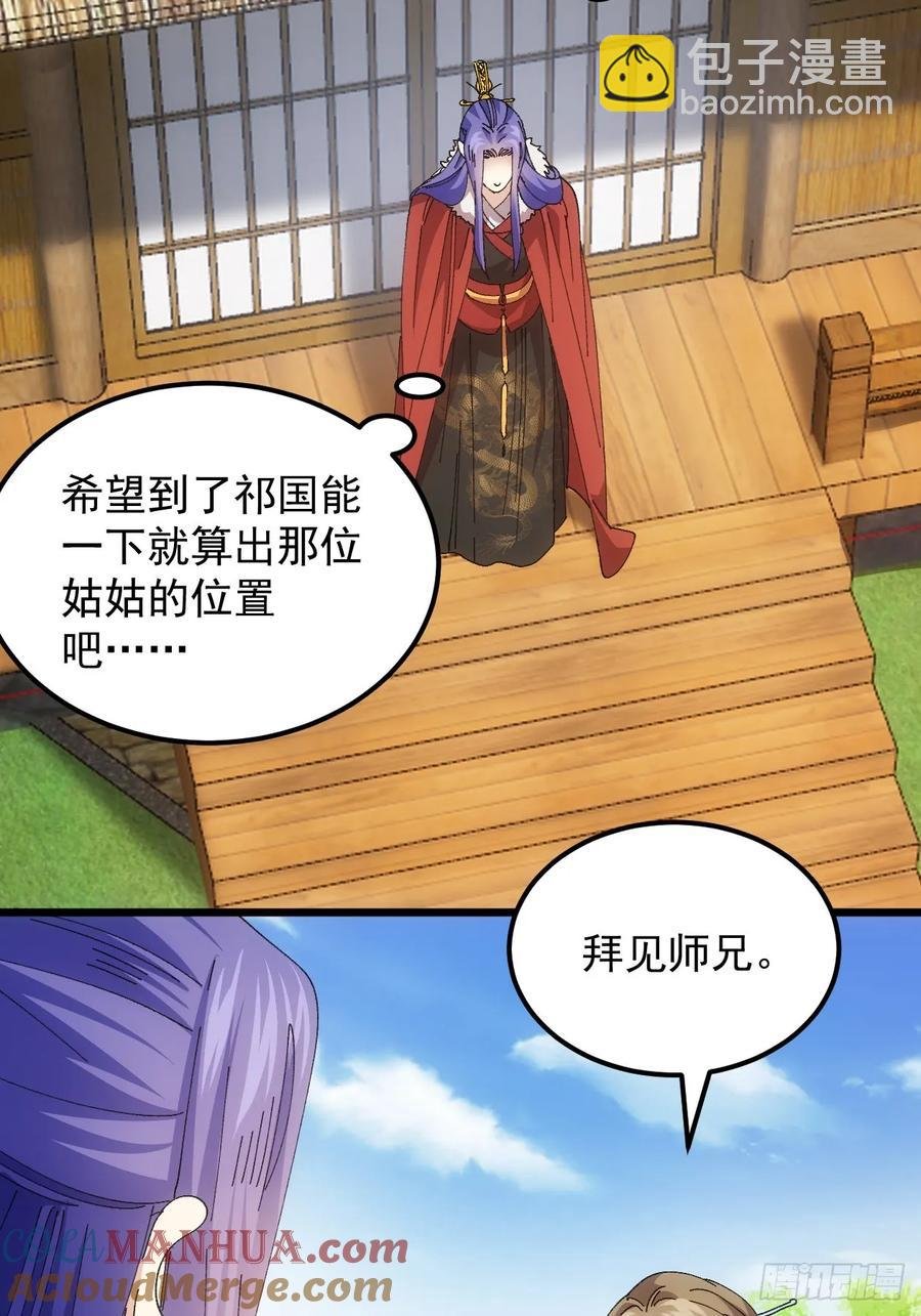 第258话 永动机