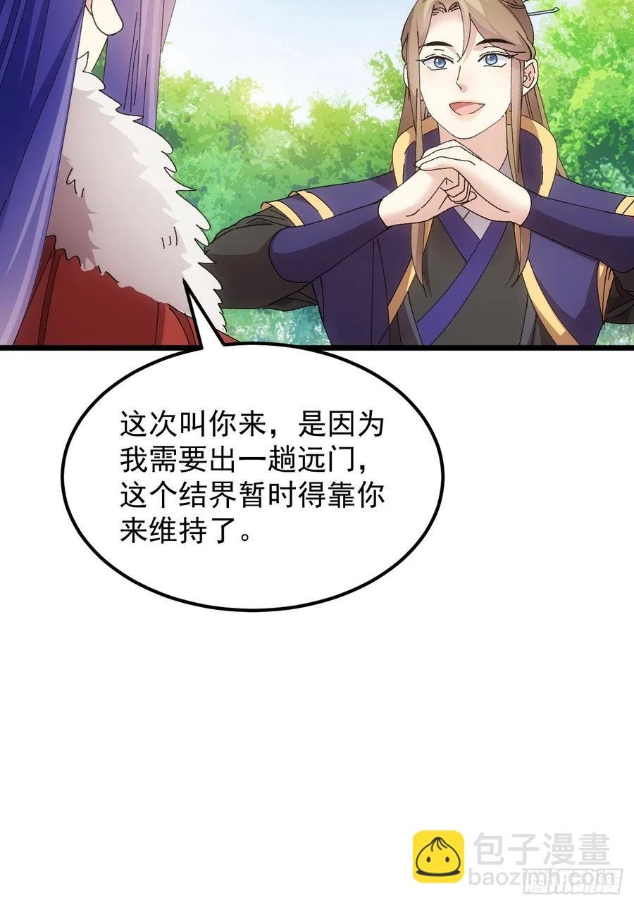 第258话 永动机