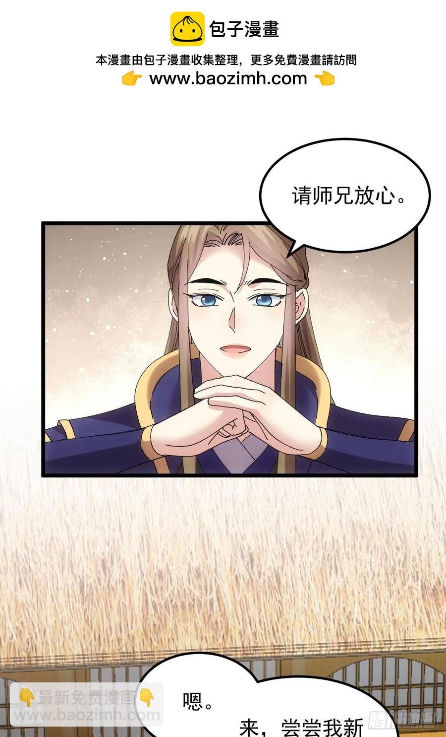 第258话 永动机