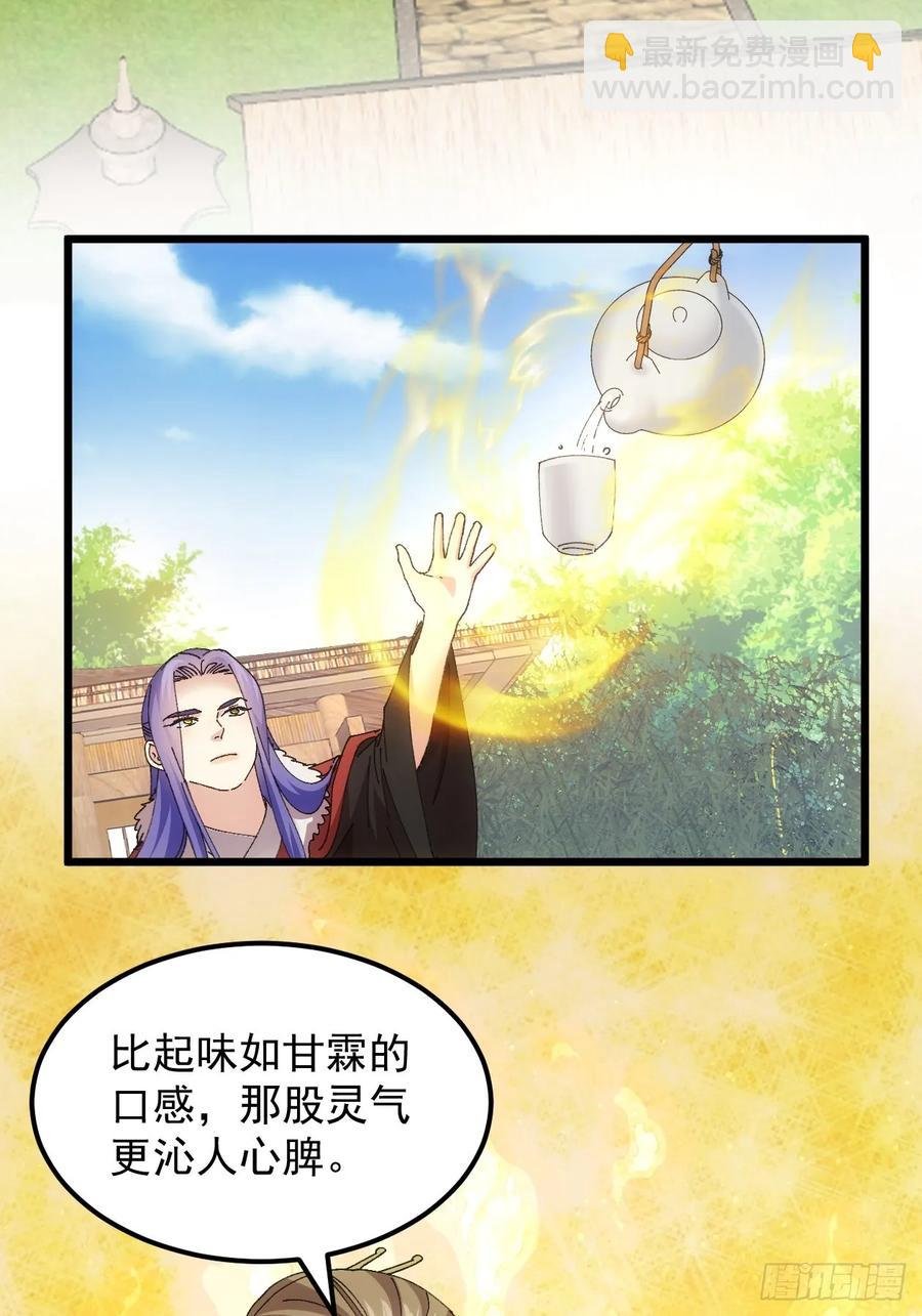 第258话 永动机