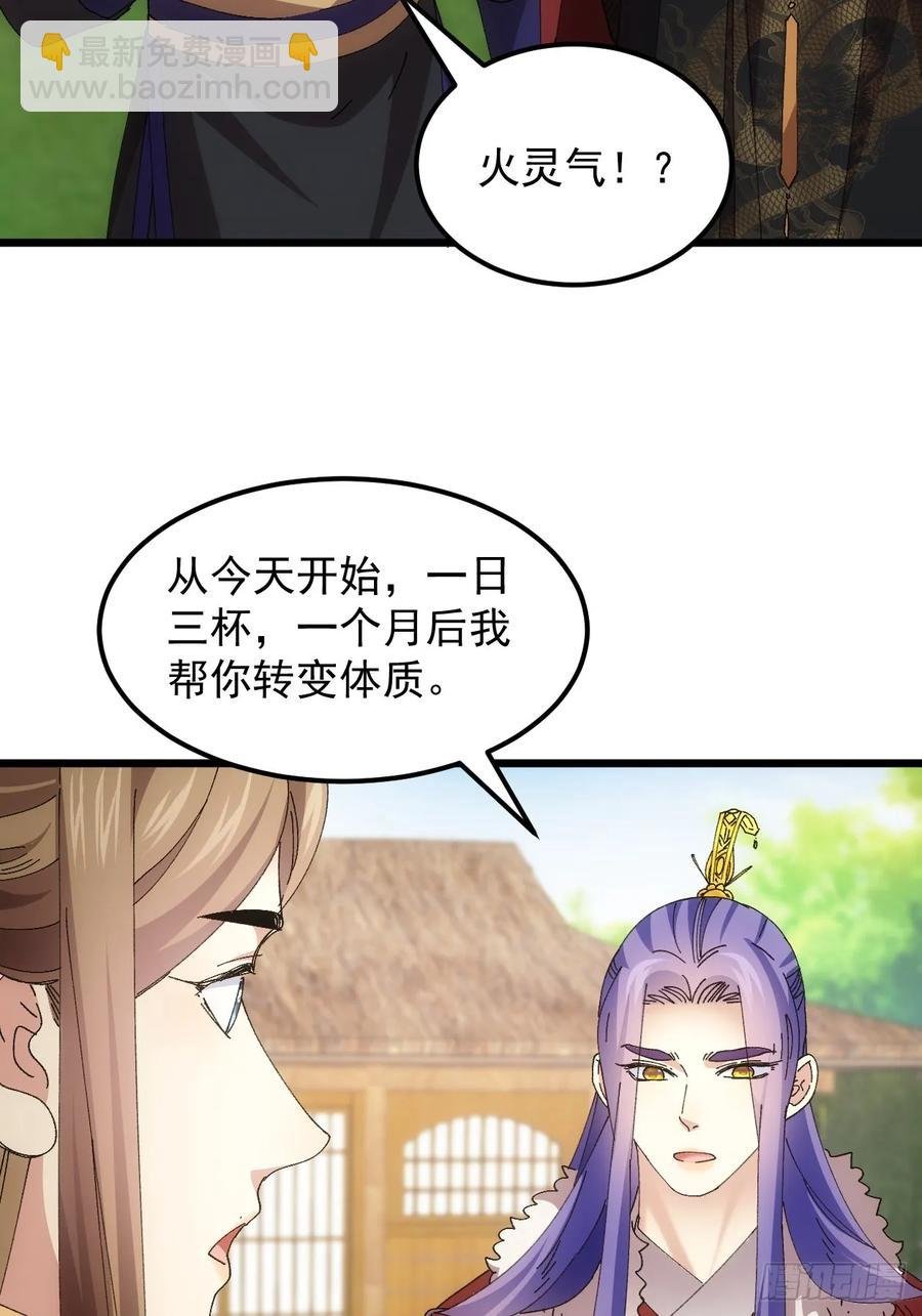 第258话 永动机