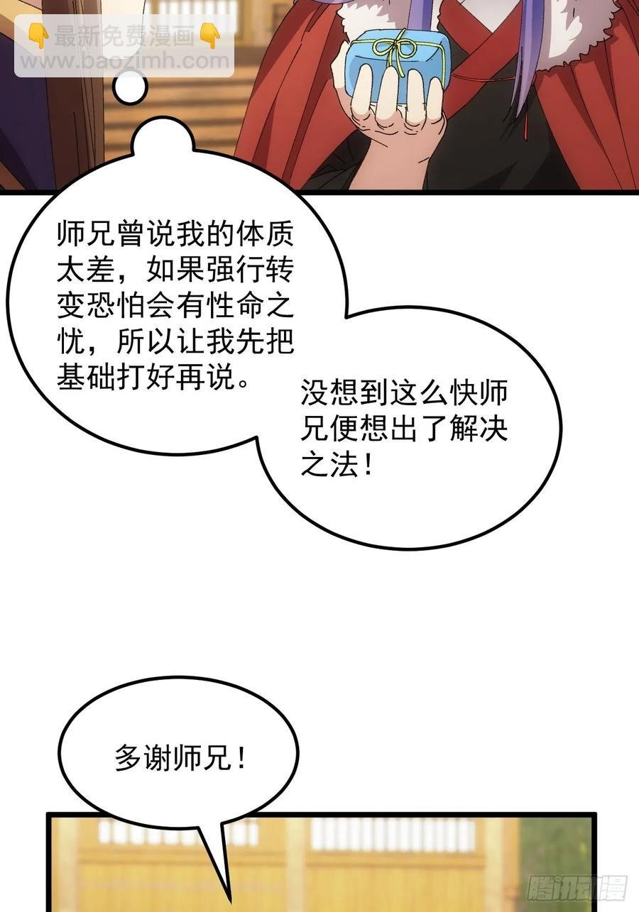 第258话 永动机
