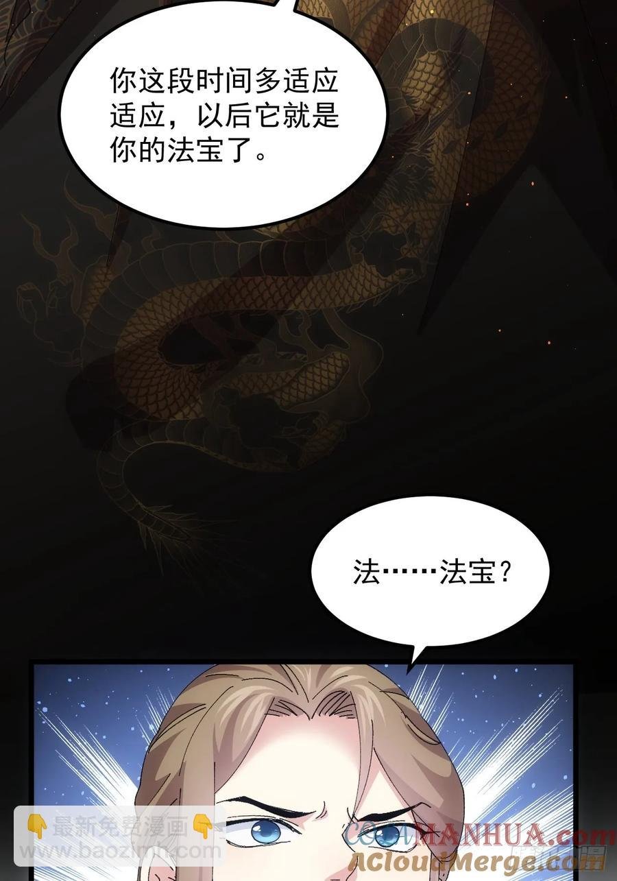 第258话 永动机