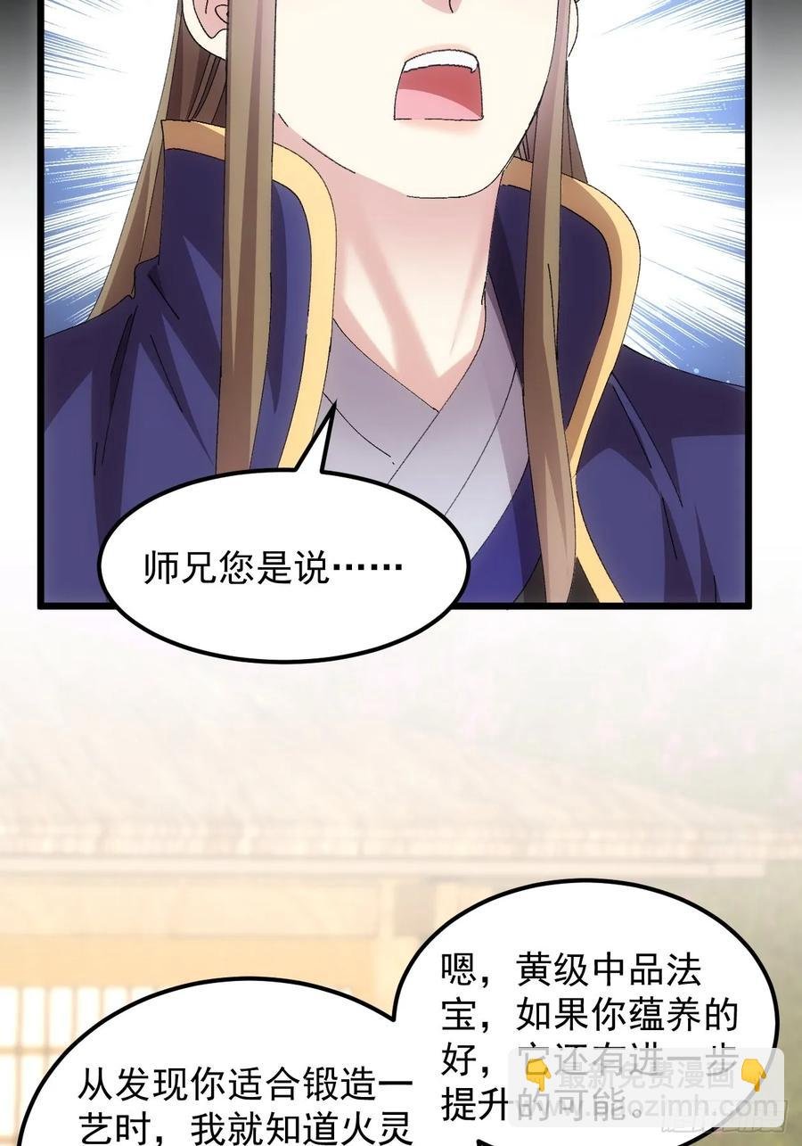 第258话 永动机