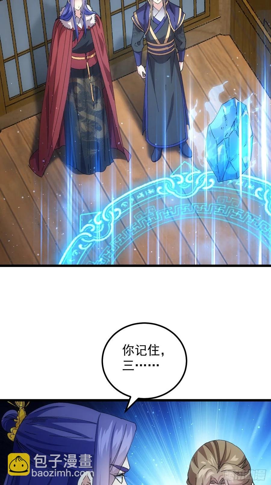 第258话 永动机