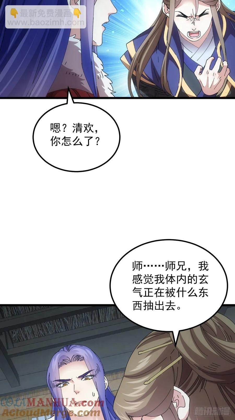 第258话 永动机