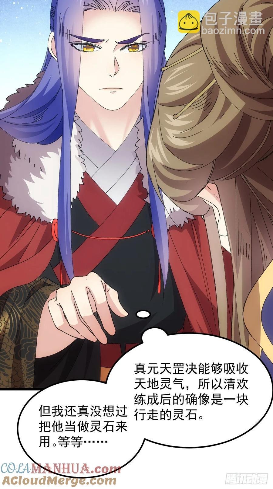 第258话 永动机