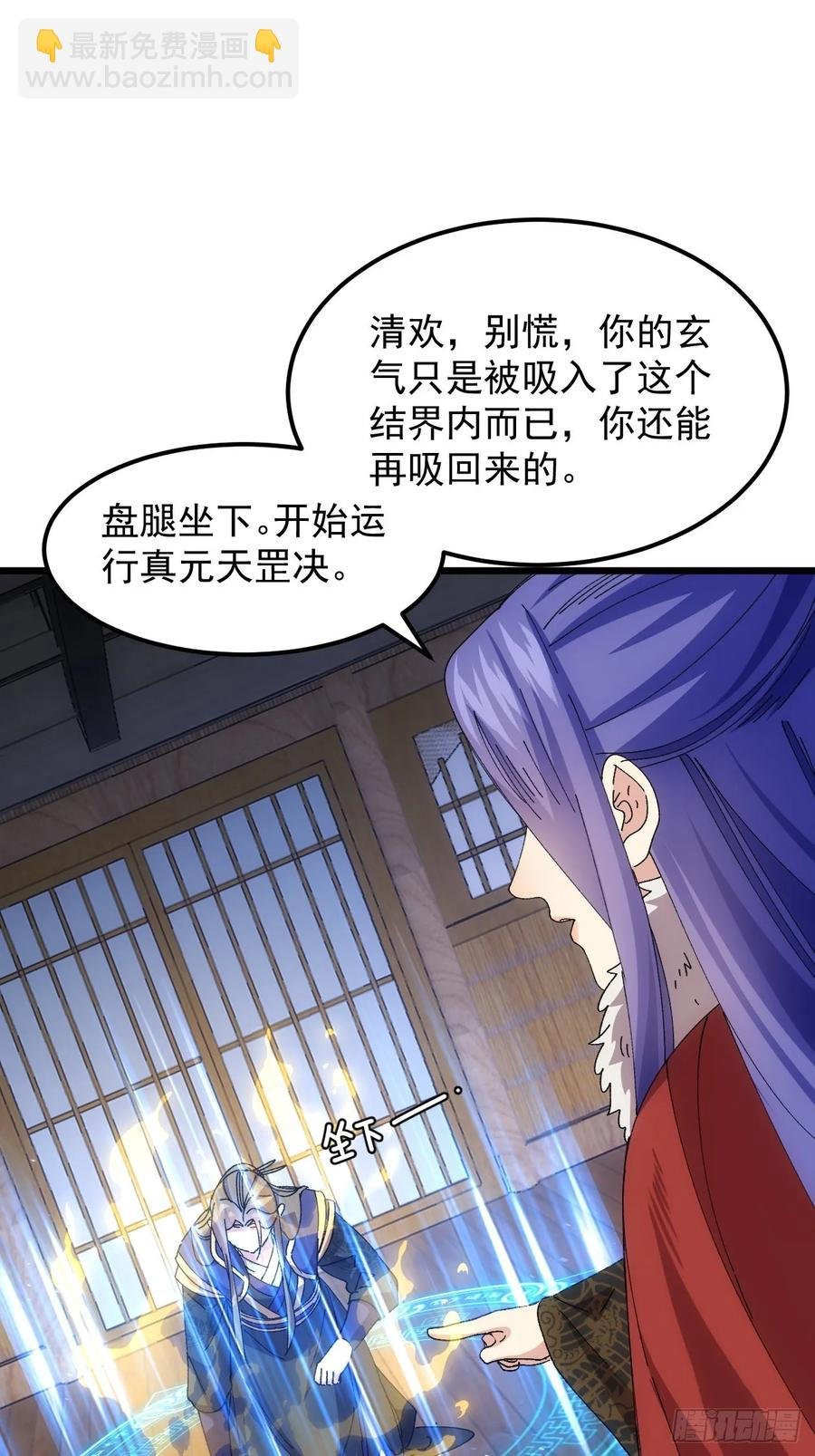 第258话 永动机