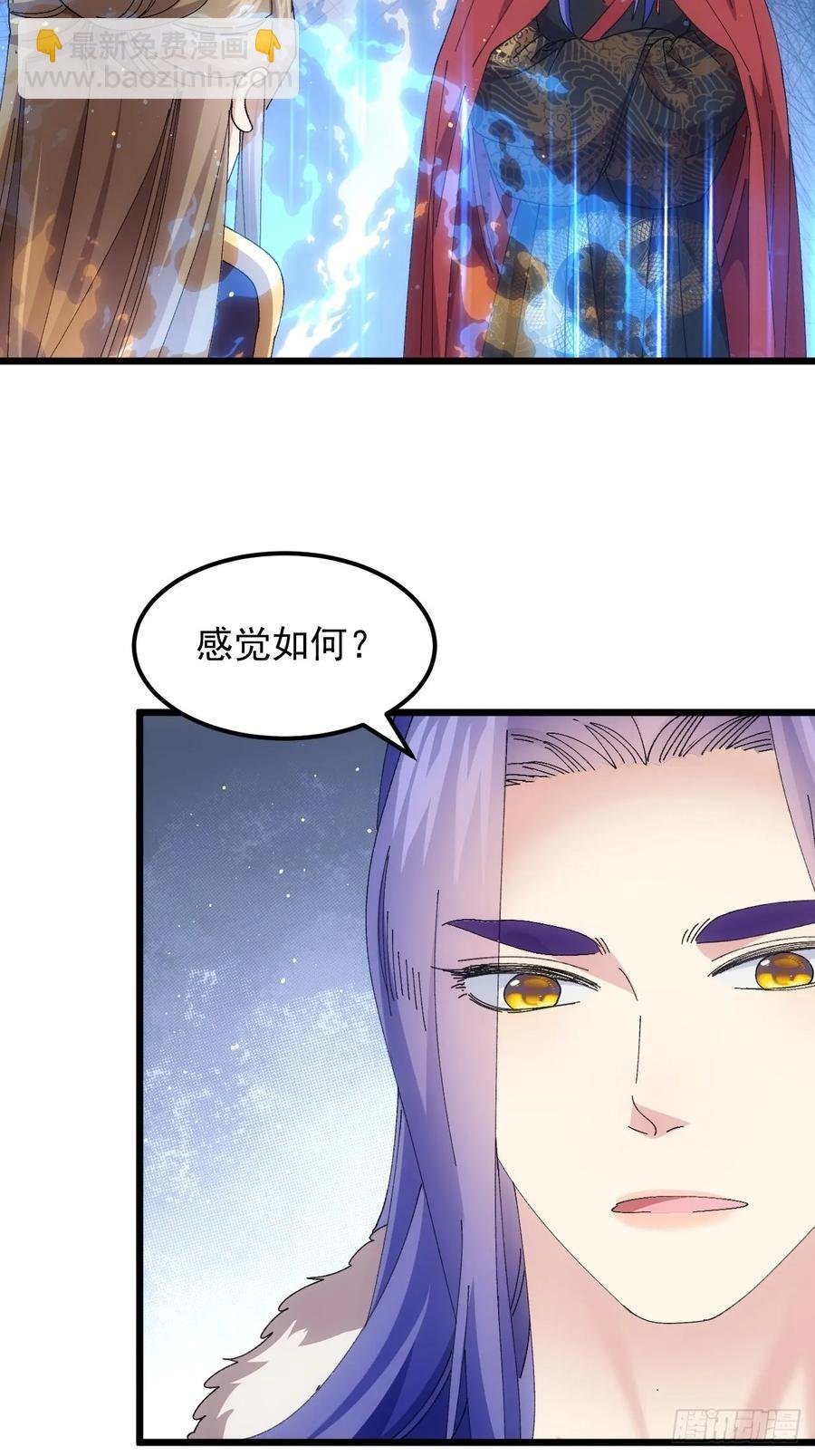 第258话 永动机