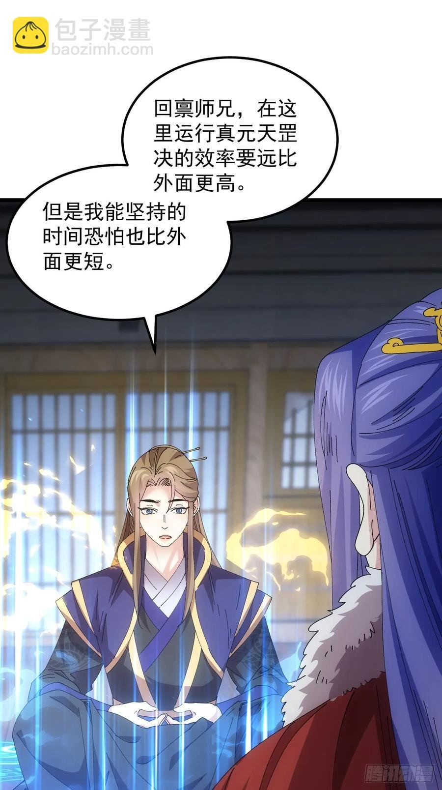 第258话 永动机