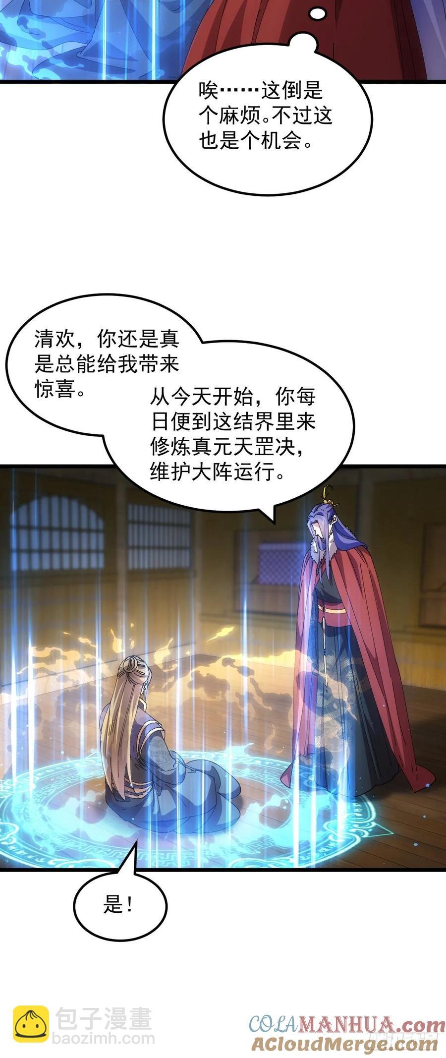 第258话 永动机