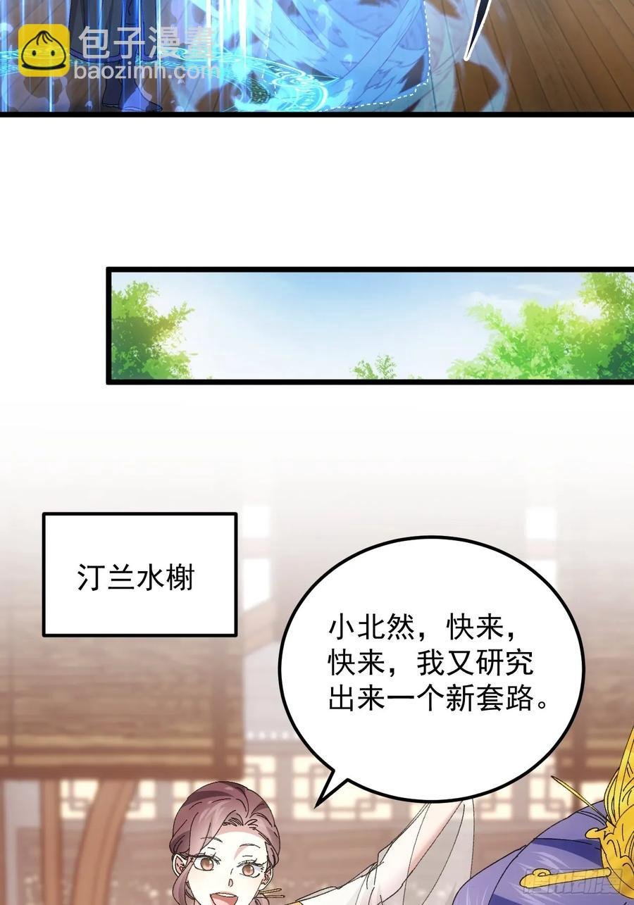 第258话 永动机