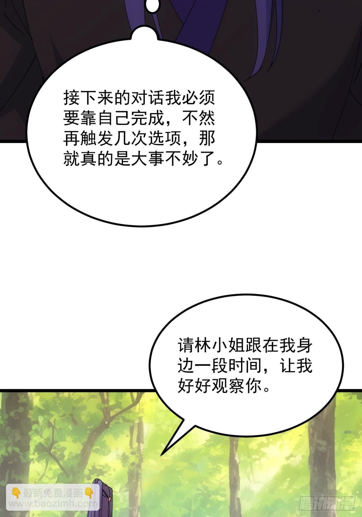 第270话 系统送线索