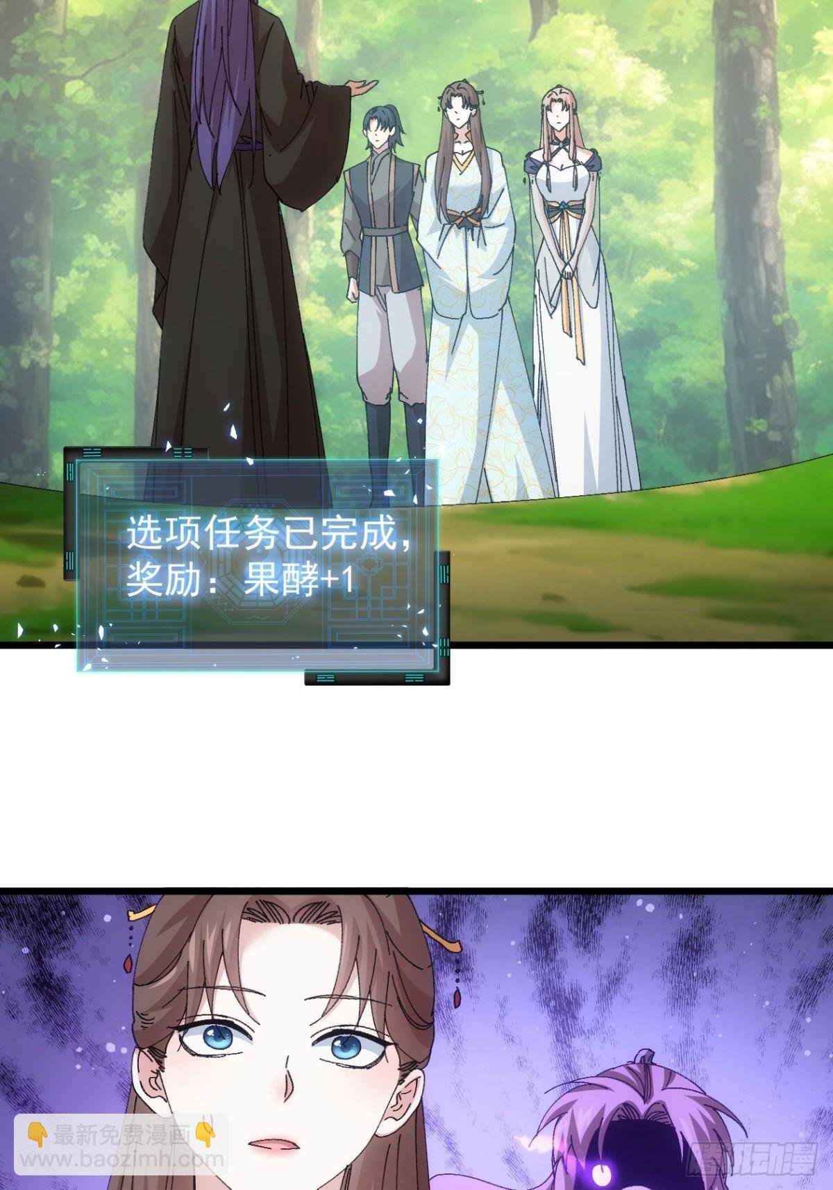 第270话 系统送线索