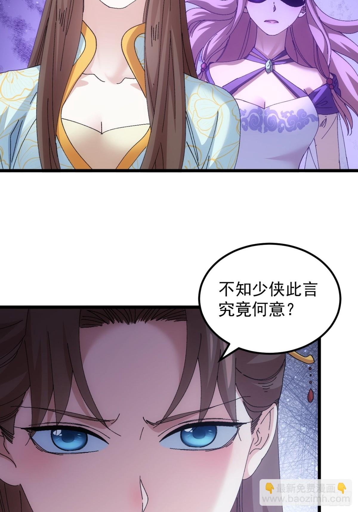 第270话 系统送线索