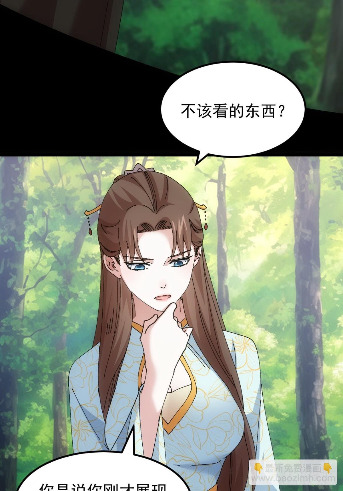 第270话 系统送线索
