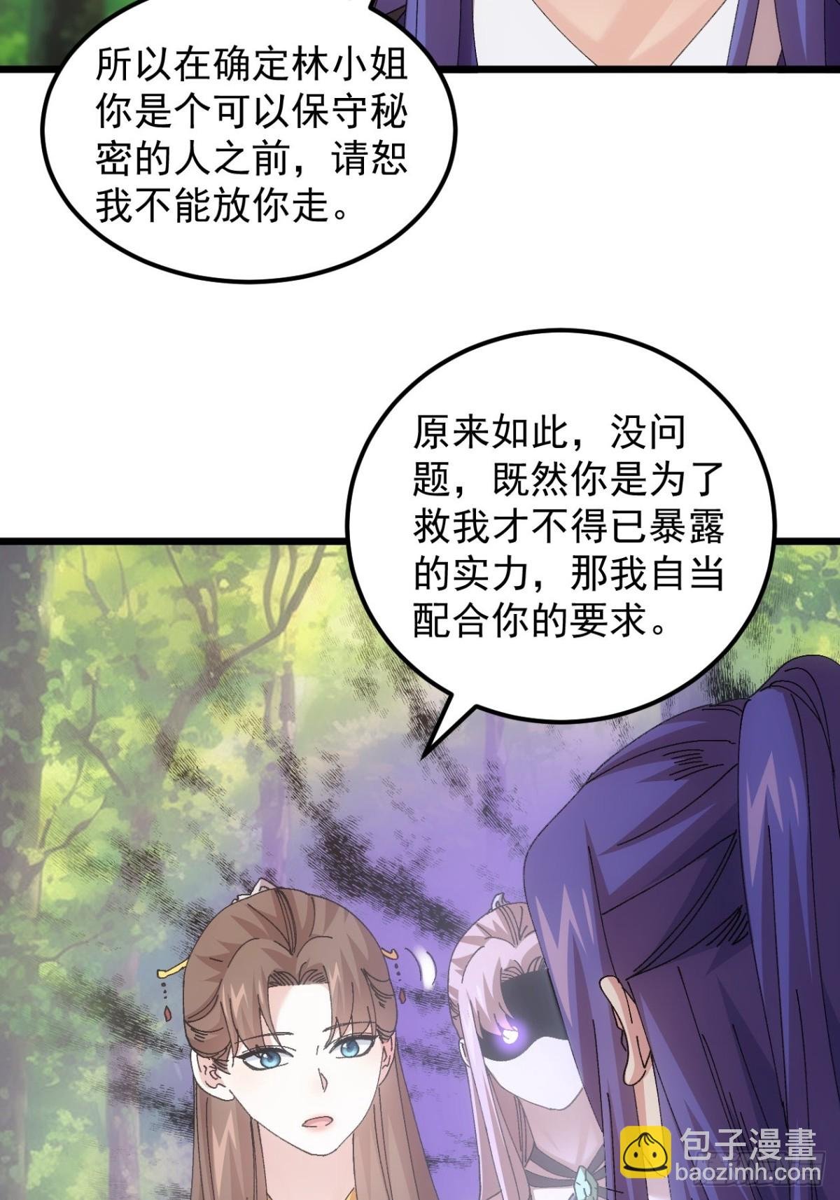 第270话 系统送线索