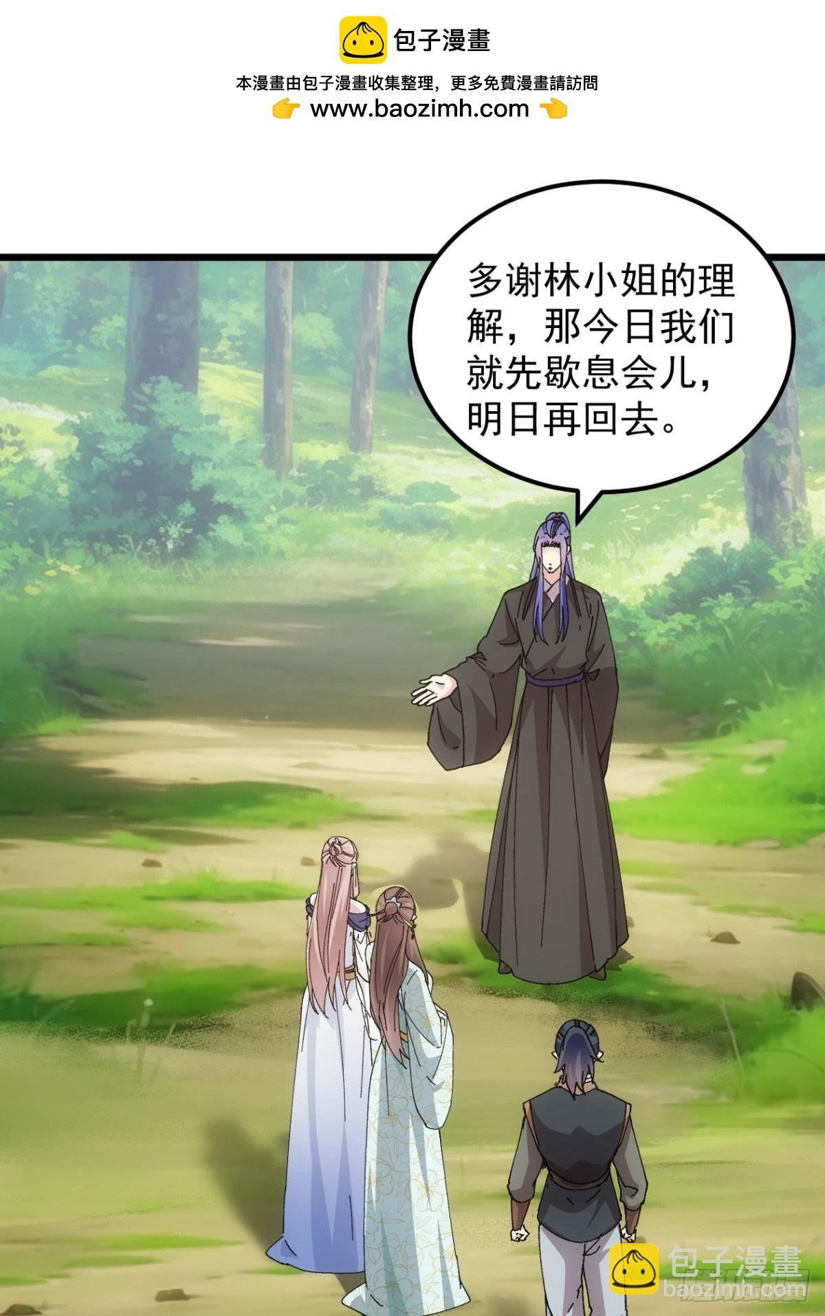 第270话 系统送线索