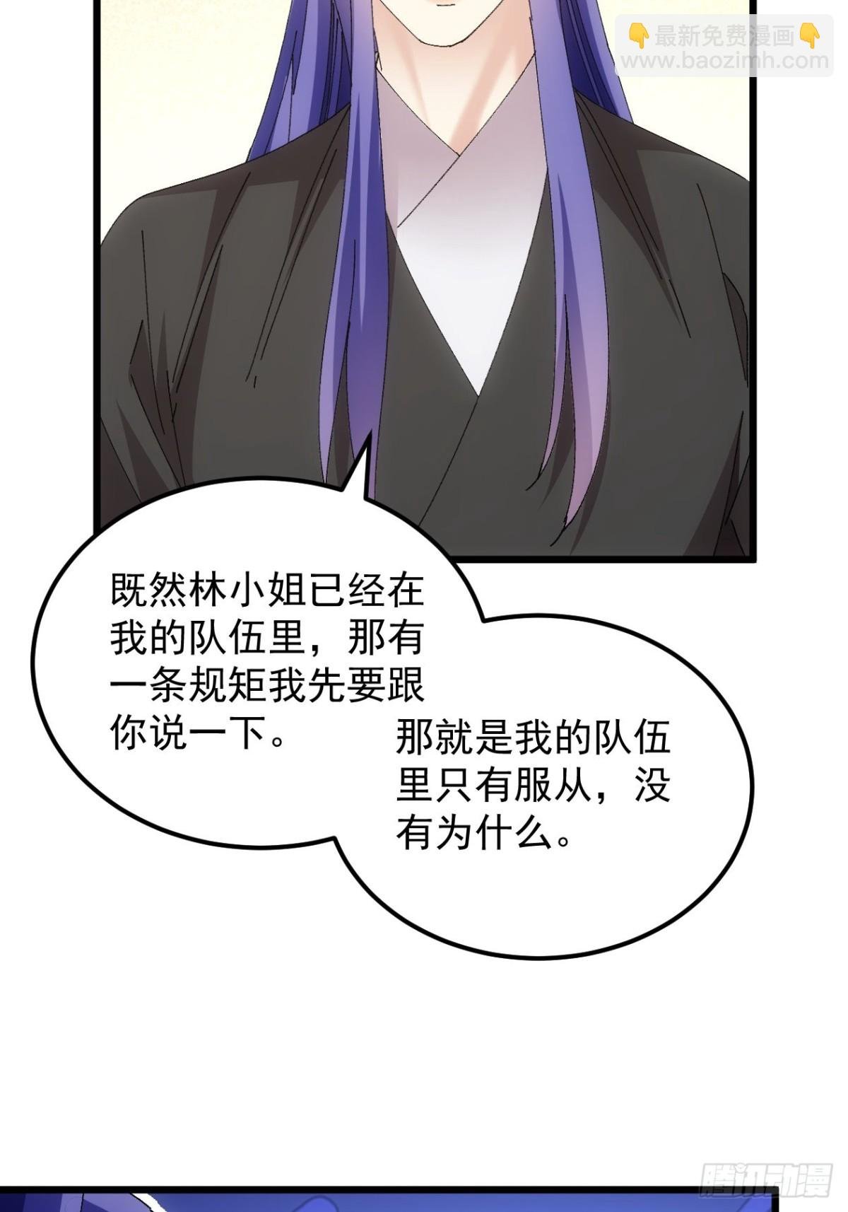 第270话 系统送线索