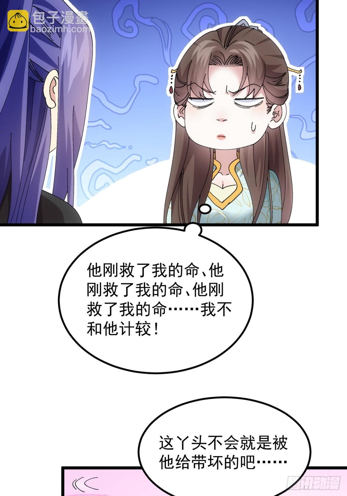 第270话 系统送线索