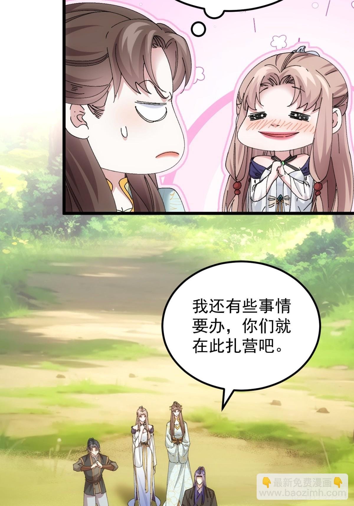 第270话 系统送线索