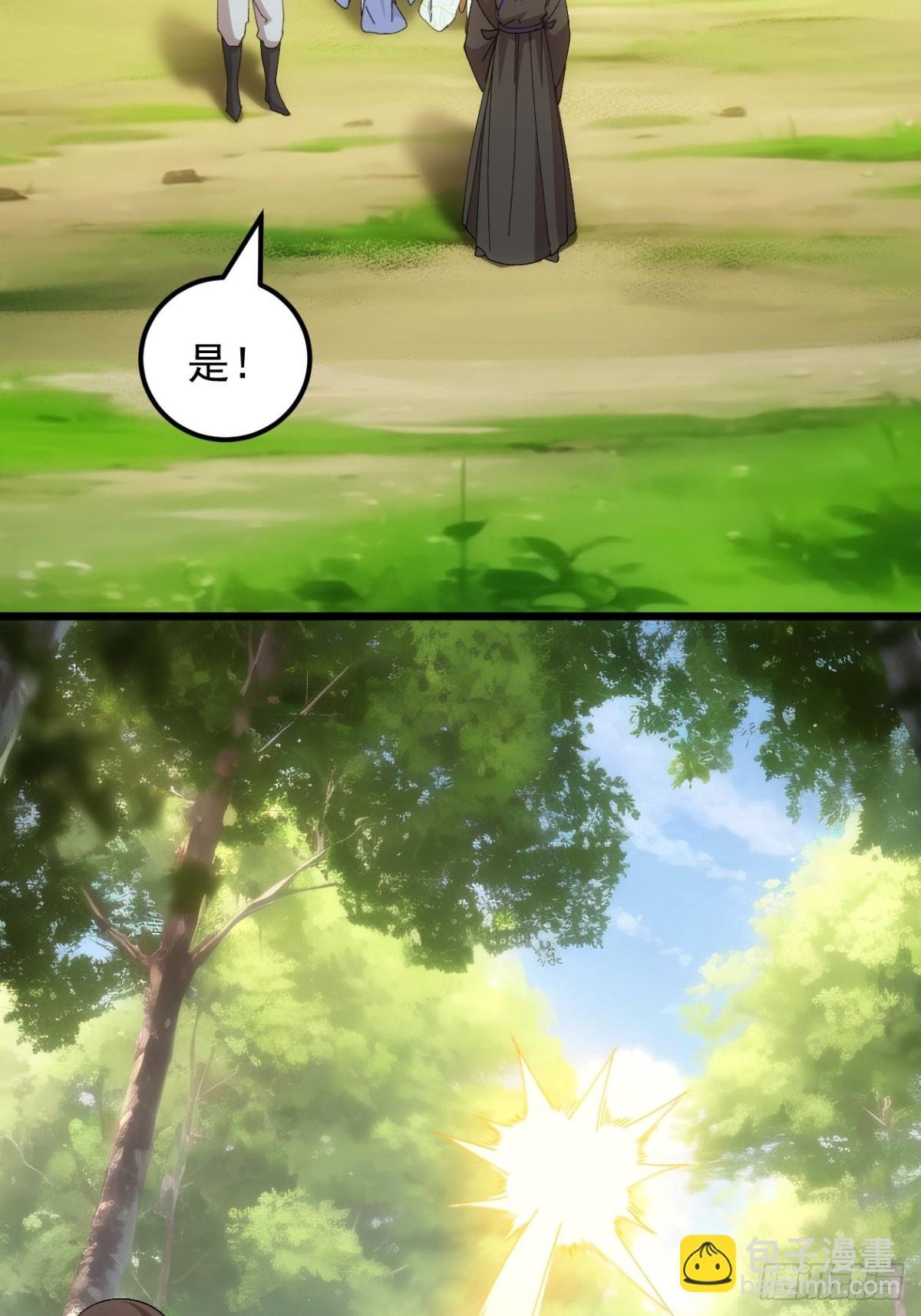 第270话 系统送线索