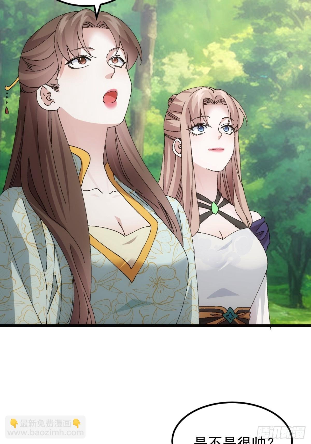第270话 系统送线索
