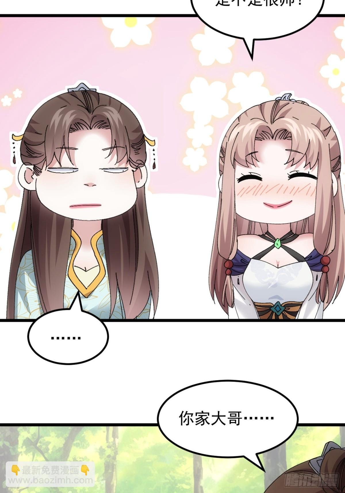 第270话 系统送线索