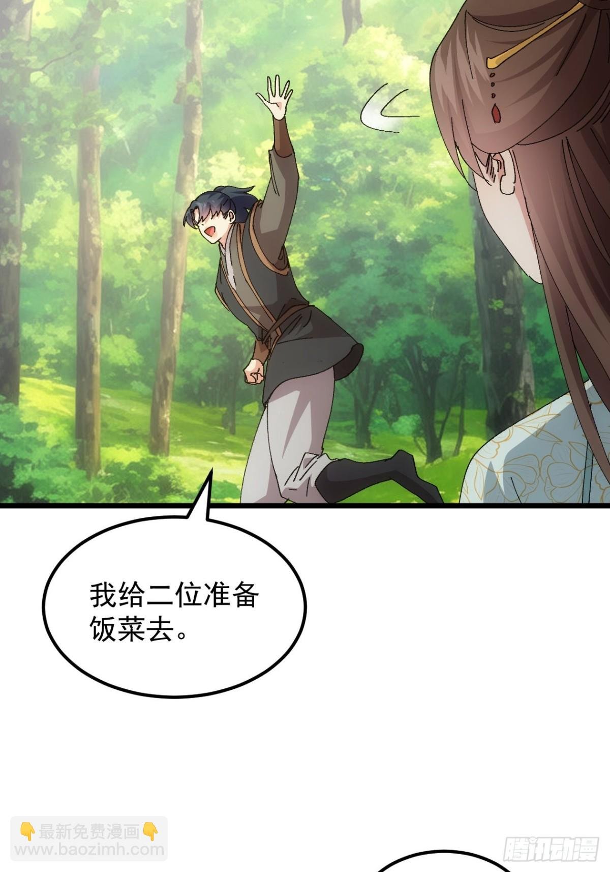 第270话 系统送线索