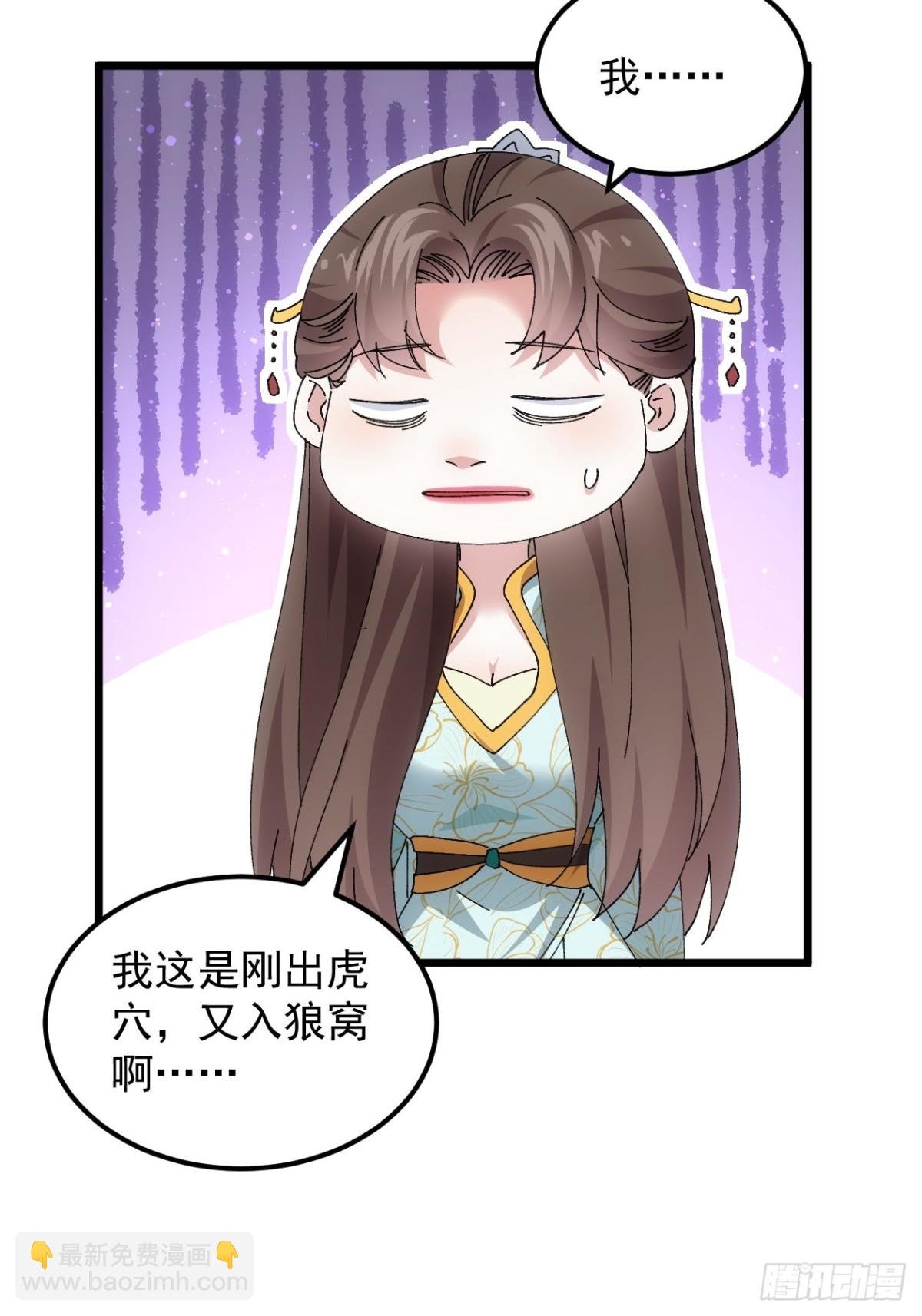 第270话 系统送线索