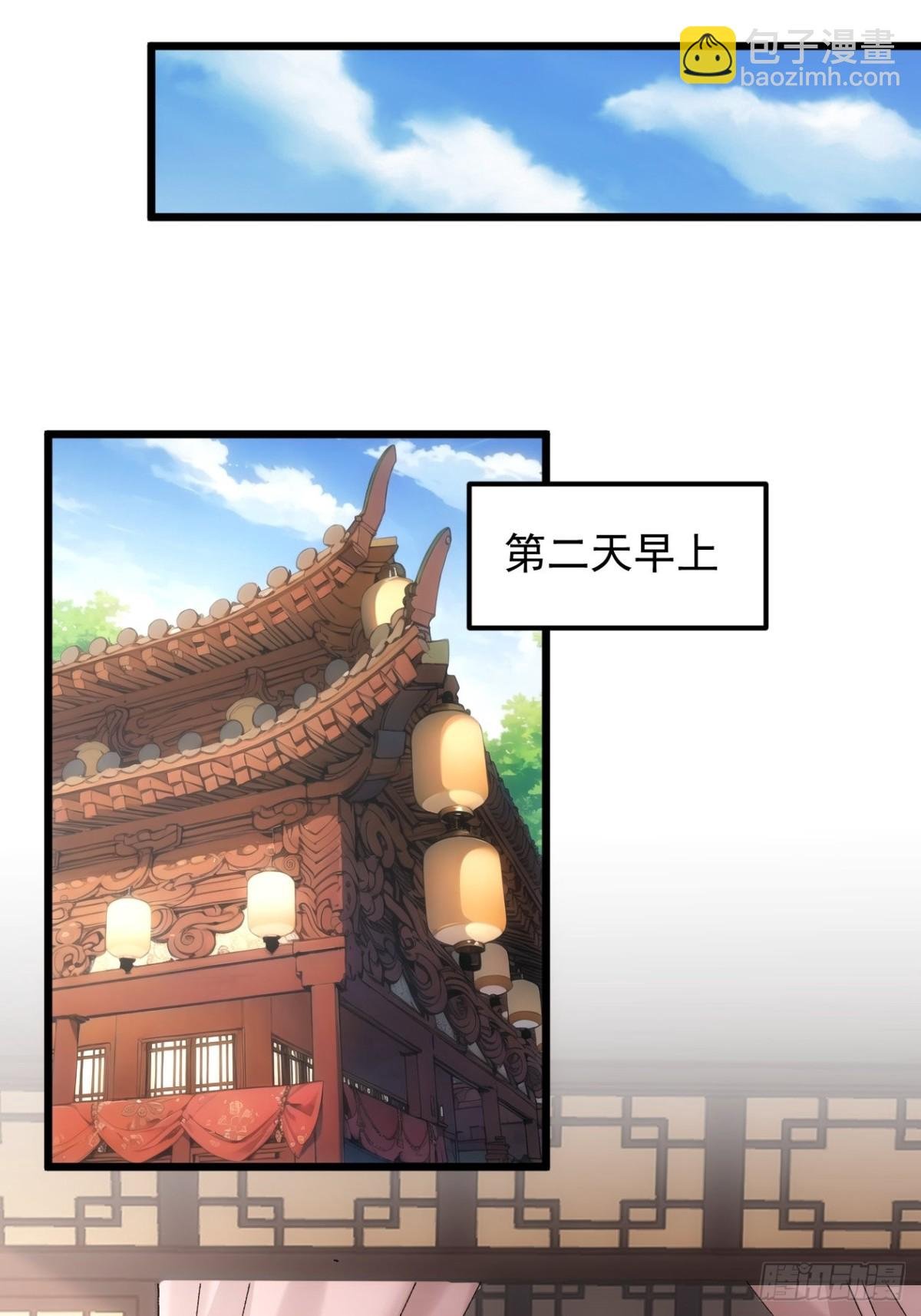 第270话 系统送线索