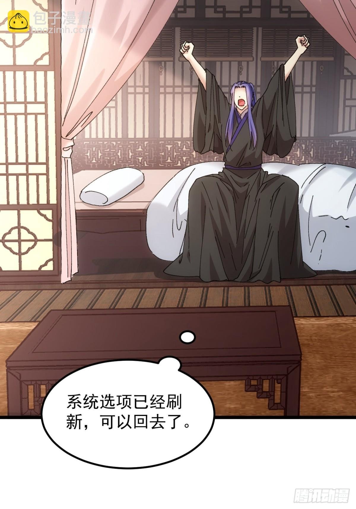 第270话 系统送线索