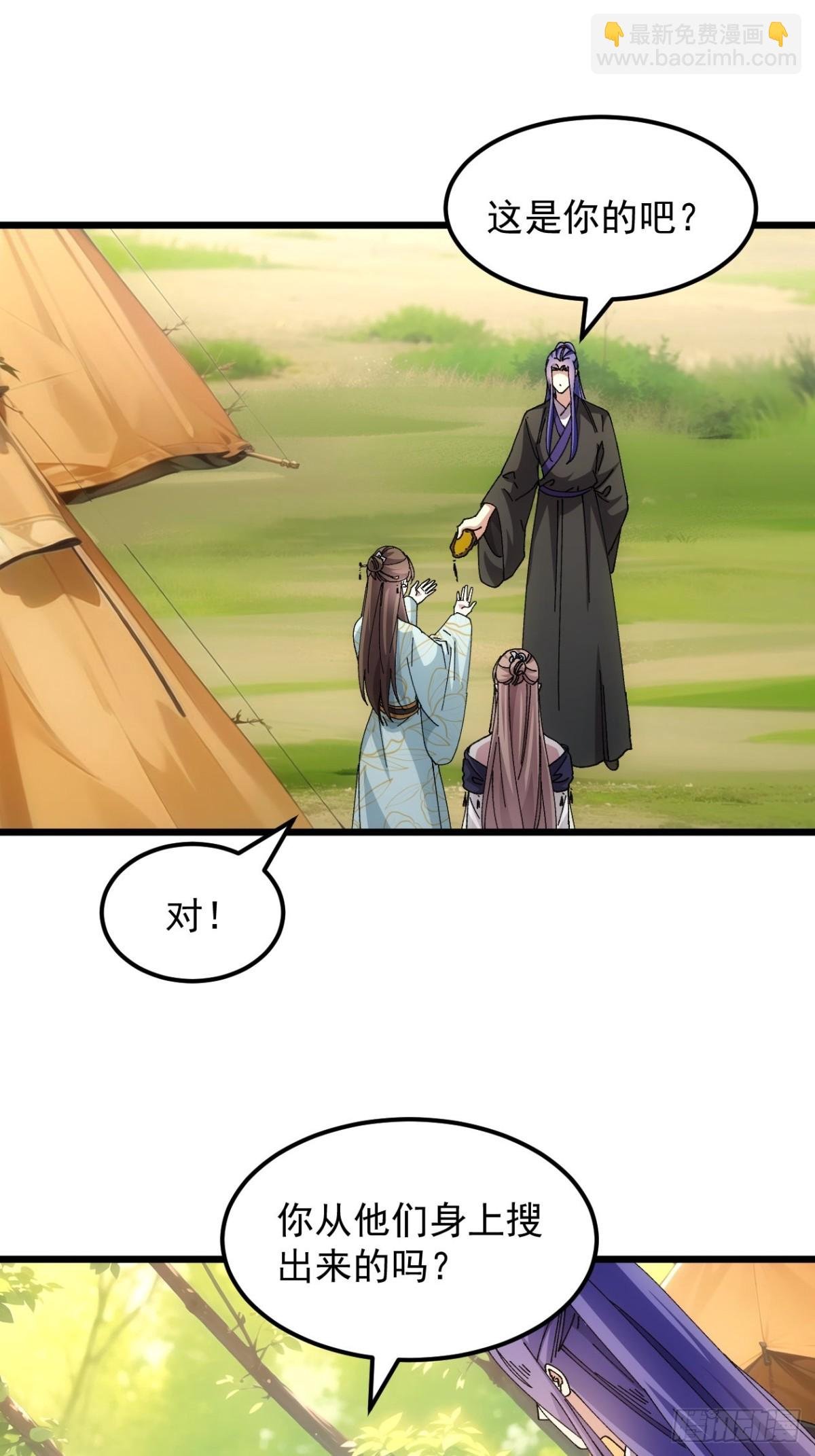 第270话 系统送线索