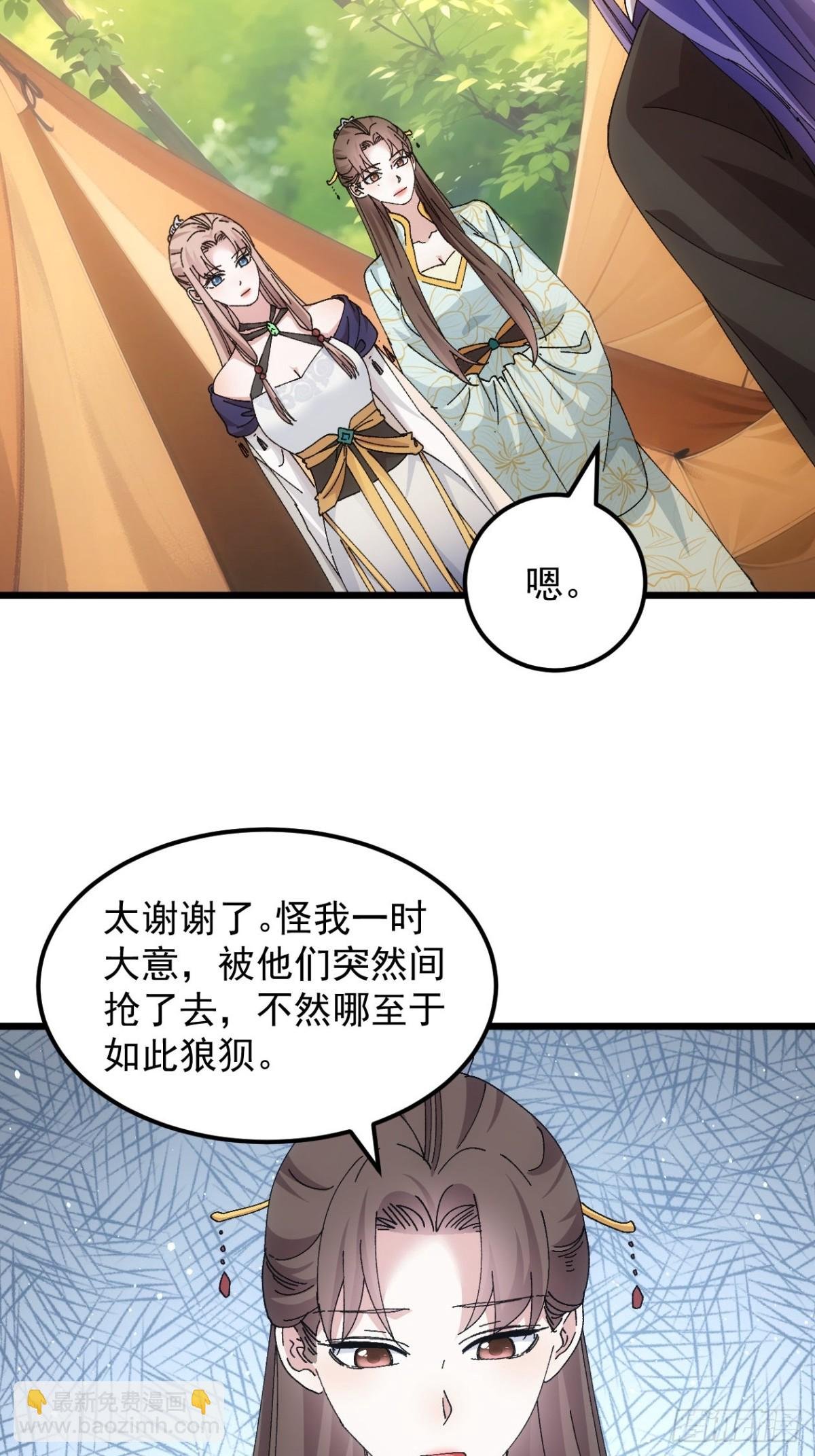 第270话 系统送线索