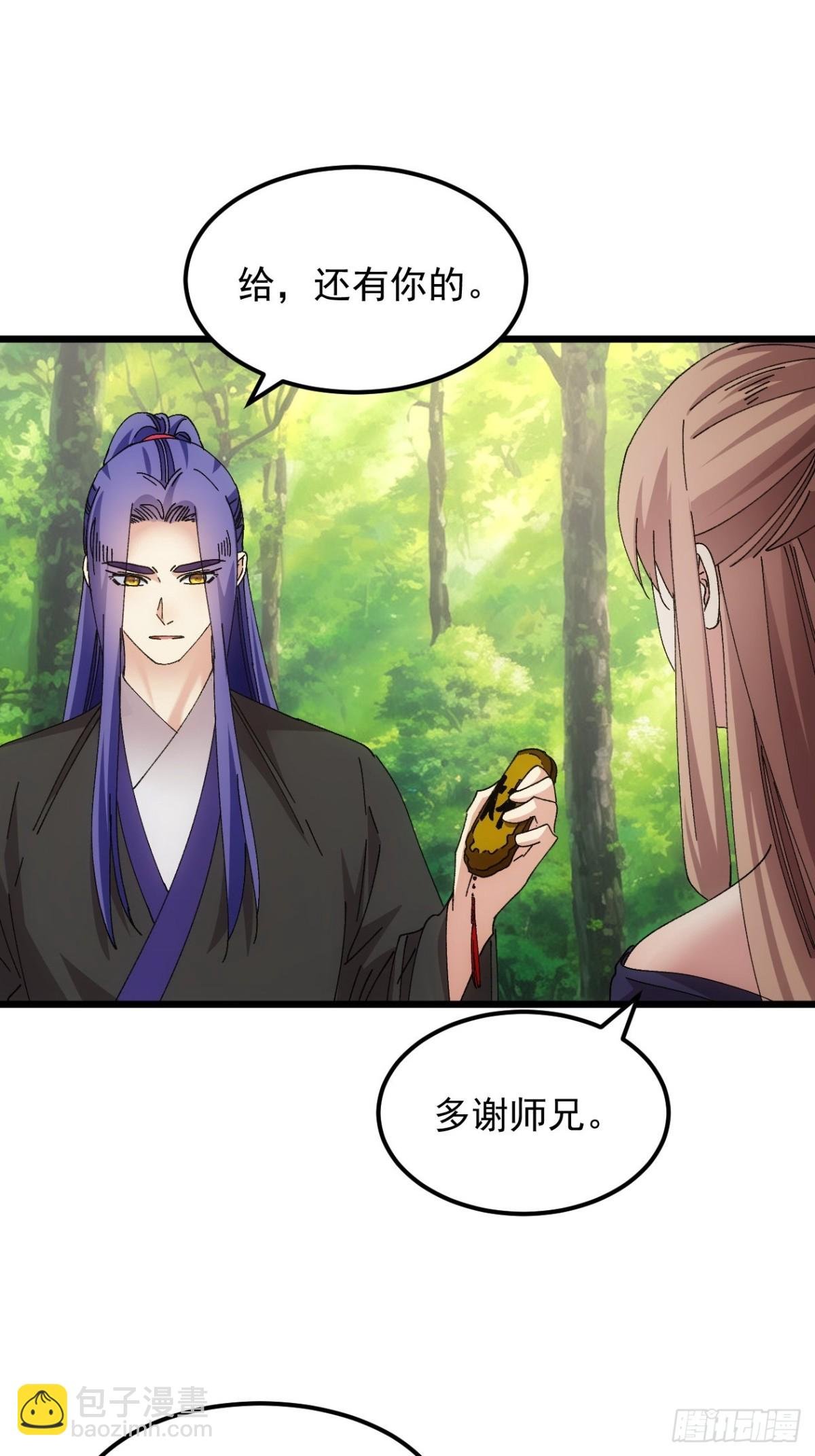 第270话 系统送线索