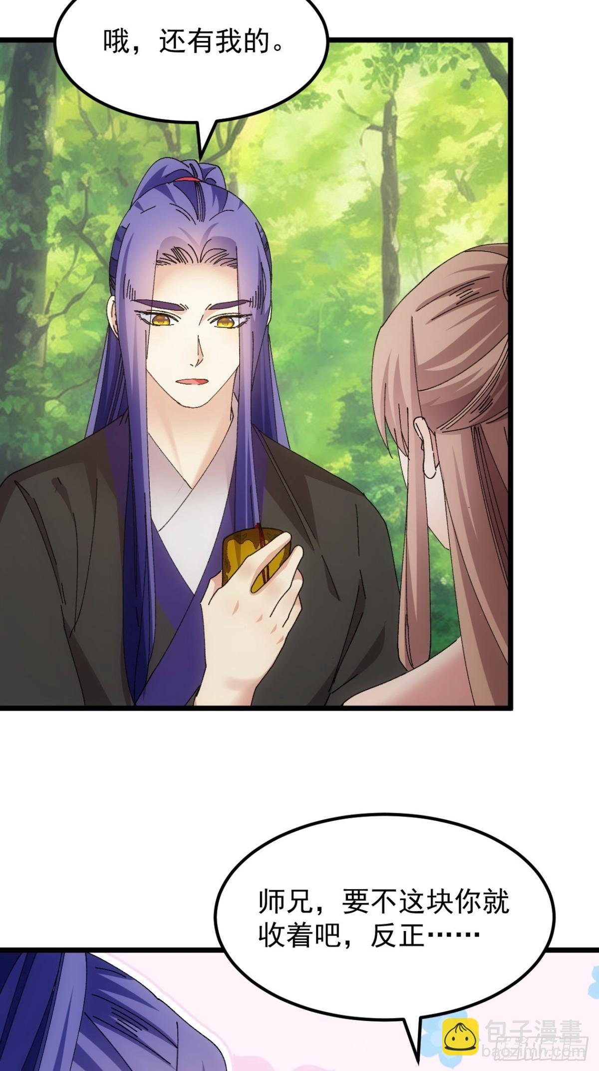 第270话 系统送线索