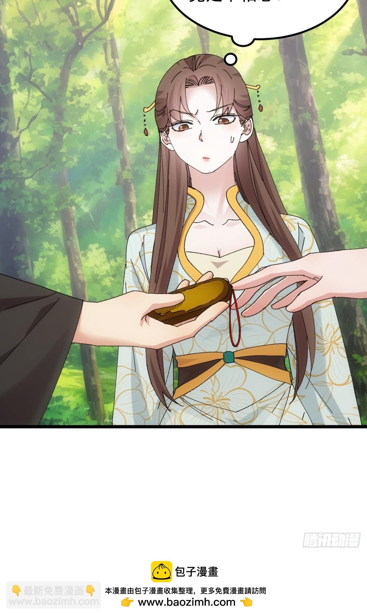 第270话 系统送线索