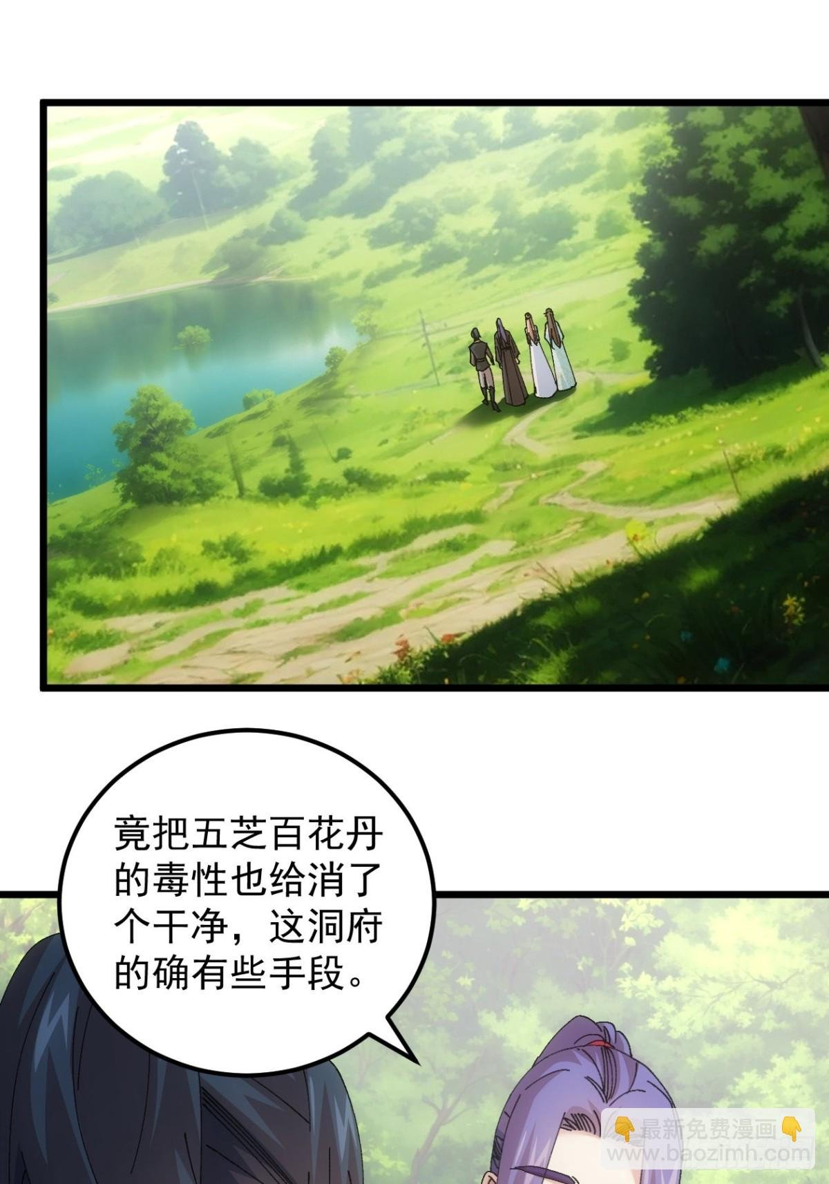 第272话 分期付款