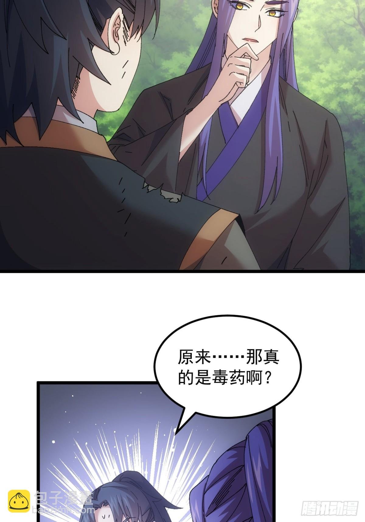 第272话 分期付款
