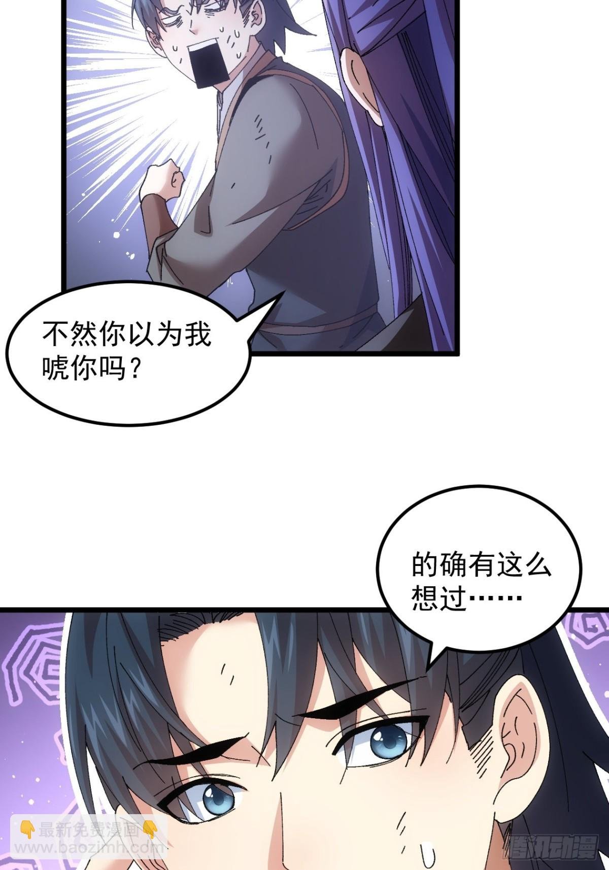 第272话 分期付款