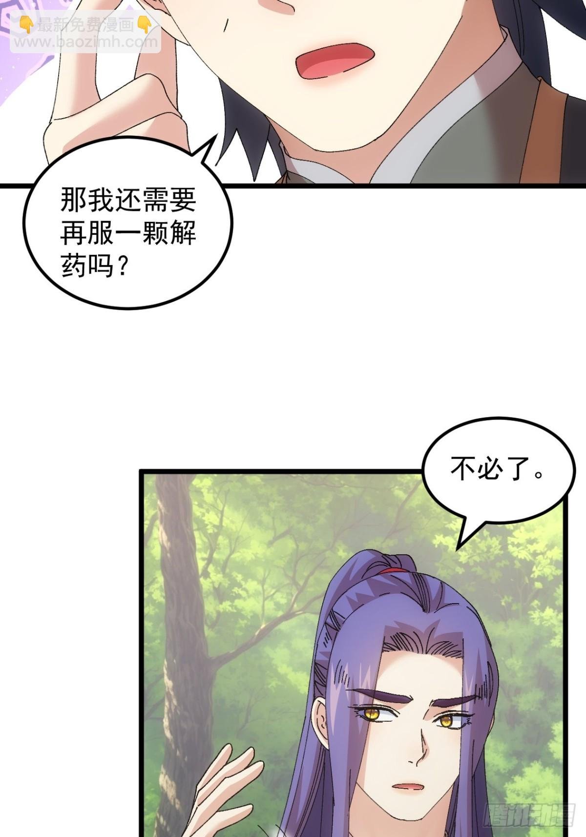 第272话 分期付款