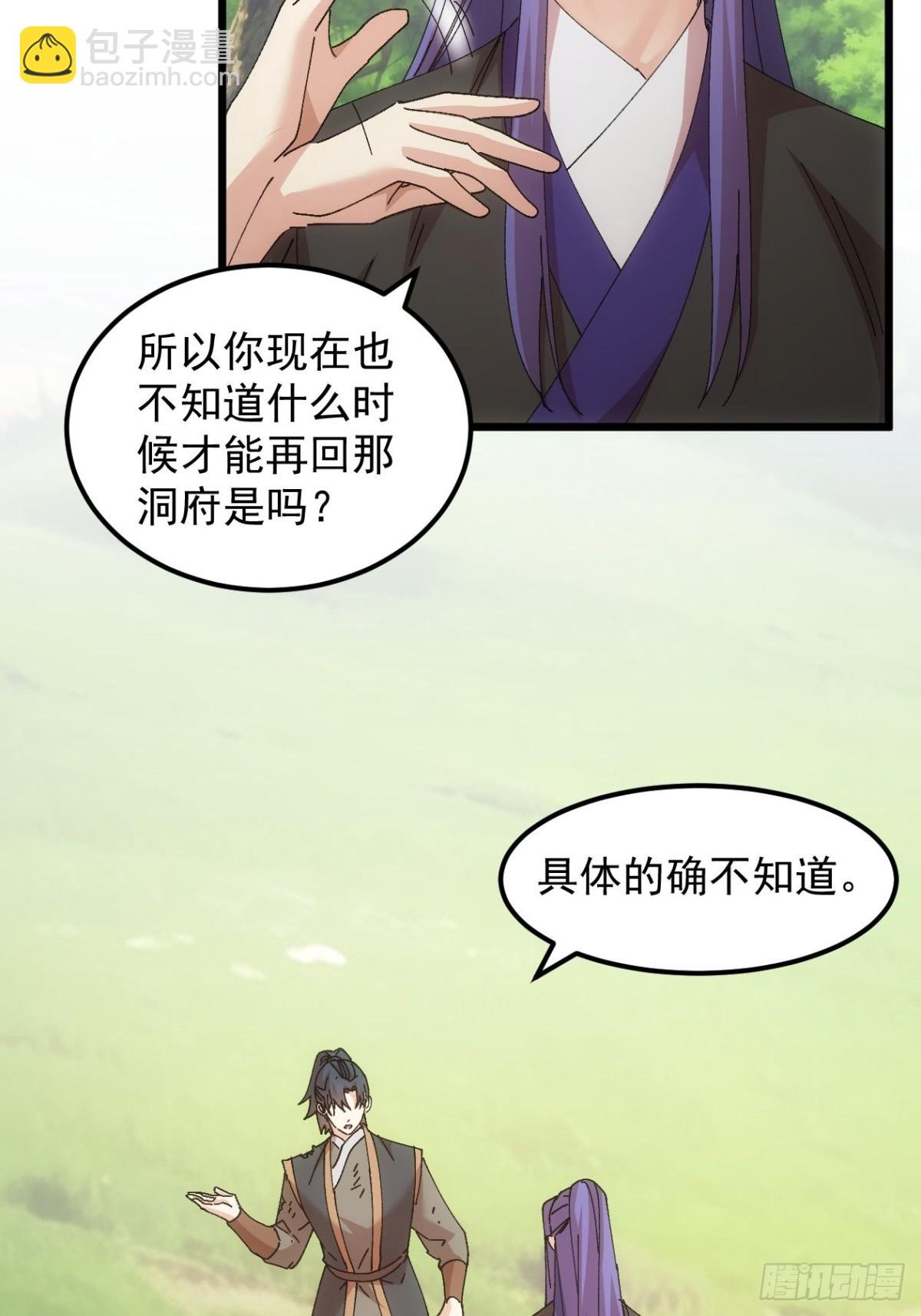 第272话 分期付款